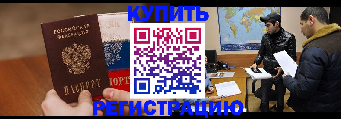 прописка 2025 в Апрелевке